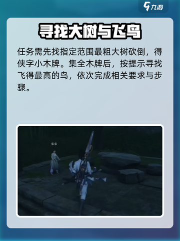 燕云十六声🔥大侠试炼任务超全攻略来啦！截图3