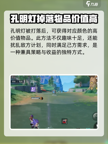 星之破晓🔥孔明灯玩法大揭秘，不看后悔！截图3