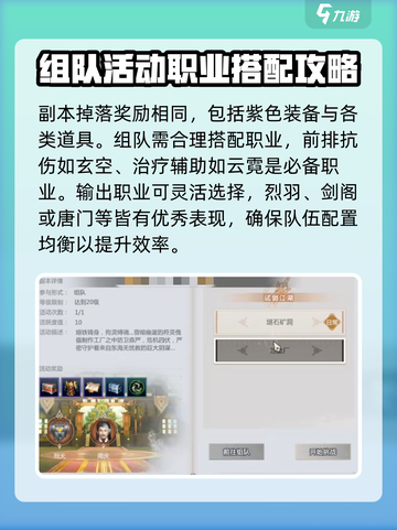 剑侠情缘零试剑江湖🔥玩法超全解析来啦！截图4