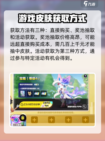 宝可梦大集结🔥皮肤免费获取攻略来啦！截图4