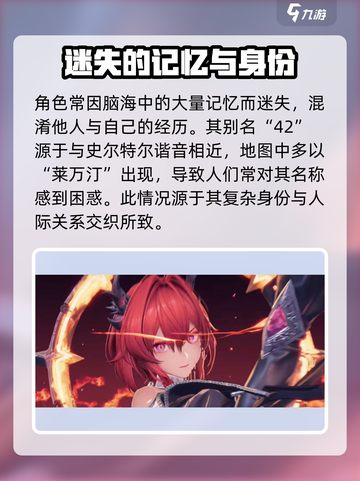明日方舟终末地42是谁介绍截图4