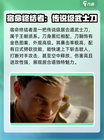 暗影格斗3帅气武器推荐介绍截图2