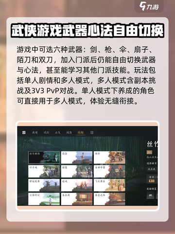 燕云十六声什么类型的游戏介绍截图3