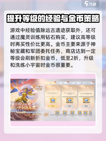 圣斗士星矢重生2🔥氪金玩法大全，轻松制胜！截图2
