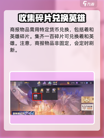 曙光英雄羲和怎么获得介绍截图3