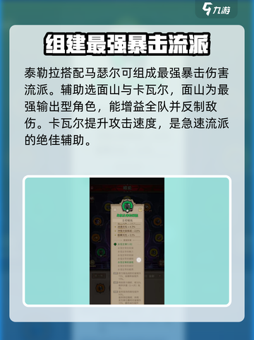 英雄没有闪攻略侍从第一梯队有哪些介绍截图3