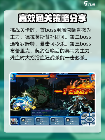 赛尔号巅峰之战库特朗地狱模式怎么打介绍截图3