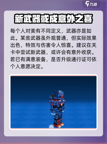像素射击战斗通行证有什么用处介绍截图4