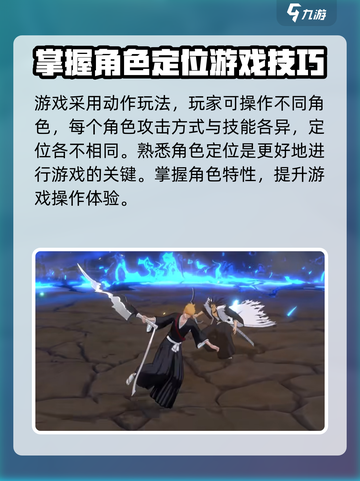 境界刀鸣什么时候上线介绍截图4