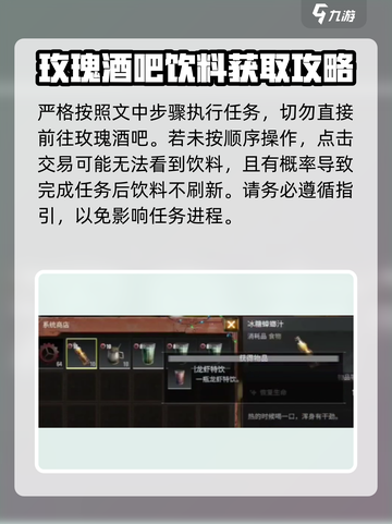 ​破碎之地龙虾特饮怎么获取介绍截图5