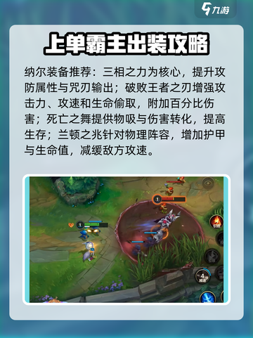 英雄联盟手游纳尔上线时间介绍截图4