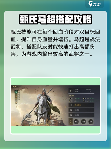三国谋定天下🔥超强武将阵容推荐！💥截图3