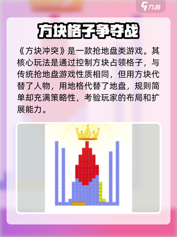 方块冲突🔥超好玩！带你解锁烧脑玩法⚡截图2
