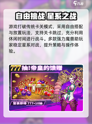 💥《失落星环》公测时间曝光！🎮🔥截图4