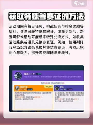 宝可梦大集结✨特殊参赛证获取秘籍🔥截图3