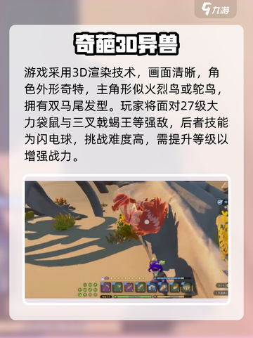 《沙石镇时光》马尾秃鹫位置大揭秘！🦅截图3