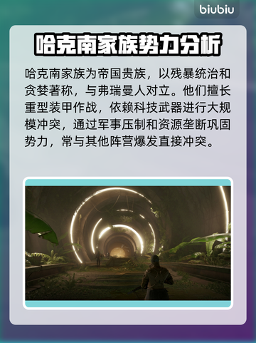 沙丘觉醒🔥阵营全解析！游戏党必看✨截图2