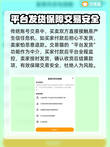 胡莱三国账号交易🔥超值平台推荐🎉截图3