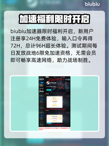 🔥战地6免费加速器大公开！🚀截图5