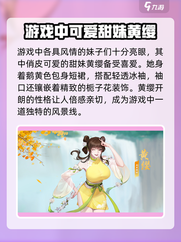 江湖如此多娇手游什么时候上线介绍截图4