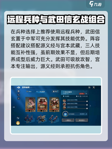《世界启元》武田信玄爆🔥登场！⚔截图4