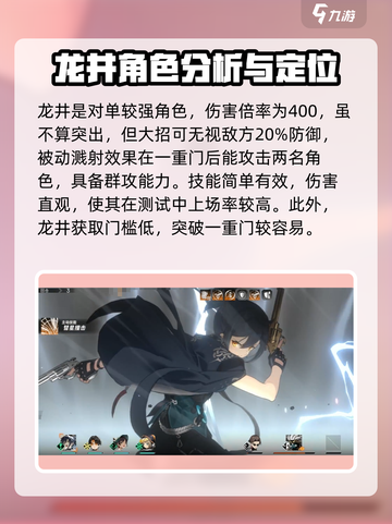 新月同行龙井卡带怎么选介绍截图3