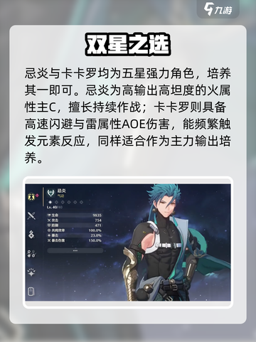 🔥鸣潮五星角色全揭秘！✨截图3