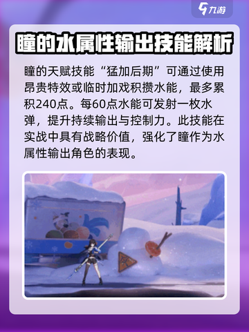 归龙潮瞳最后怎么了介绍截图2