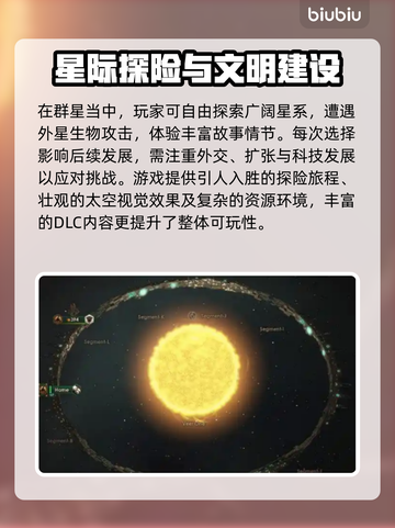 群星闪退？这样解决立马流畅✨🎮截图2