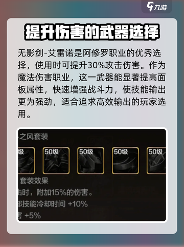 dnf手游阿修罗毕业装备选择攻略介绍截图2