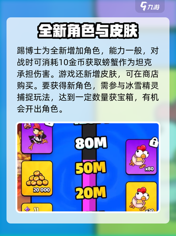 爆裂小队更新活动介绍介绍截图4
