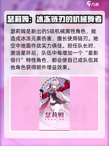 崩坏3第二部最强律者🔥角色推荐来了！截图2