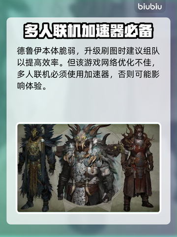 暗黑4德鲁伊升级攻略💥快速升级必备🔥截图4