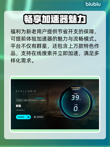 群星闪退？这份解决指南让你畅玩✨不卡顿！🎮🔥截图5