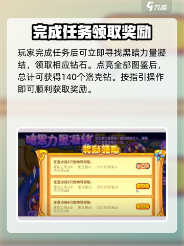 洛克王国手游暗黑典伊🔥超强攻略来了！截图2