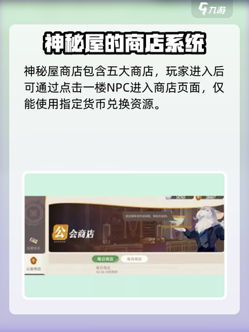 剑与远征2🔥启程商店隐藏位置大揭秘！截图4