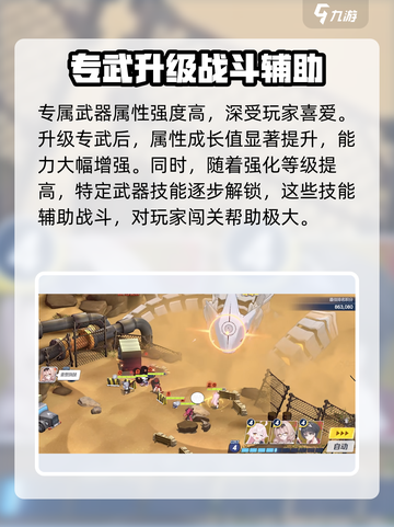 蔚蓝档案专武强化等级方法是什么介绍截图4