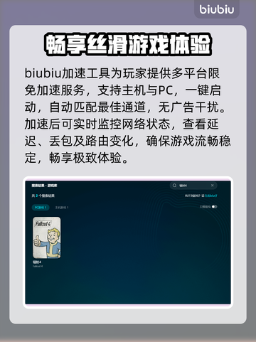 💥《辐射4》闪退终极解决方法！🎮截图4