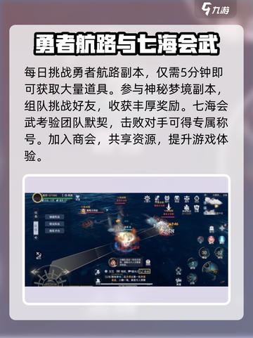 🎮黎明之海中期玩法大揭秘！速看截图3