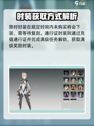 星痕共鸣限定套装怎么获取介绍截图3