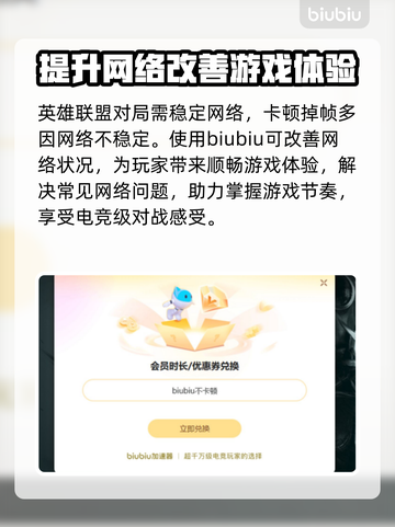 LOL掉帧？这一招教你轻松搞定！💥🔥截图3