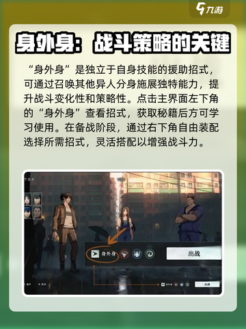 异人之下手游前期怎么玩介绍截图4