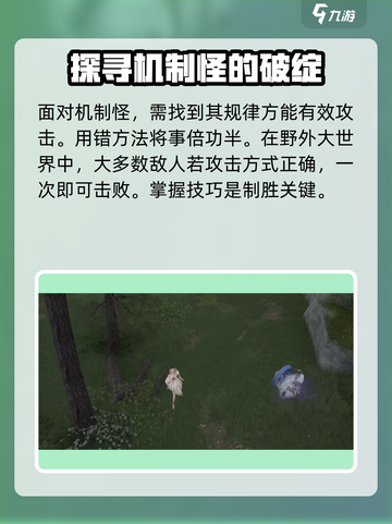 无限暖暖🔥战斗攻略｜新手必看⚡截图5