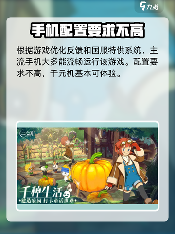 二之国交错世界配置要求介绍截图3