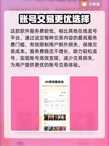 穿越火线账号交易📖安全平台推荐🔥截图4