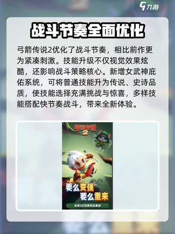 弓箭传说2兑换码大曝光💥，拿好福利🎉截图3