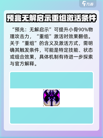 小骨英雄杀手重组是什么意思介绍截图2