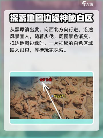 七日世界金矿在哪里介绍截图2