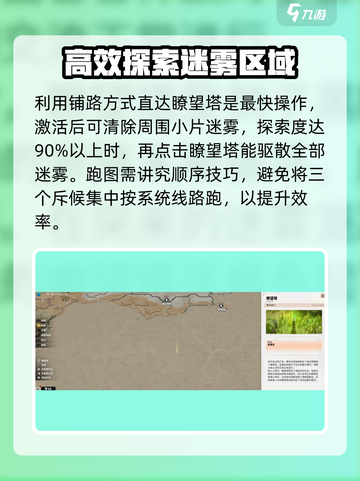万龙觉醒😎跑图技巧大公开！效率提升10倍🔥截图3