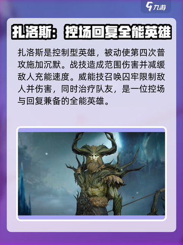 龙息神寂紫卡英雄强度介绍介绍截图5